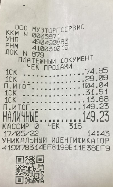 Кассовый чек.png