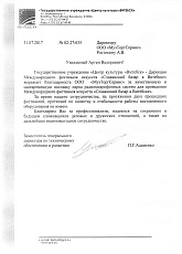 Государственное учреждение "Центр культуры "ВИТЕБСК"