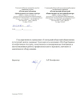 Государственное учреждение "Гомельский областной общественно-культурный центр"