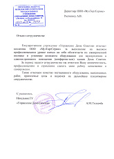 Государственное учреждение "Управление дома советов"